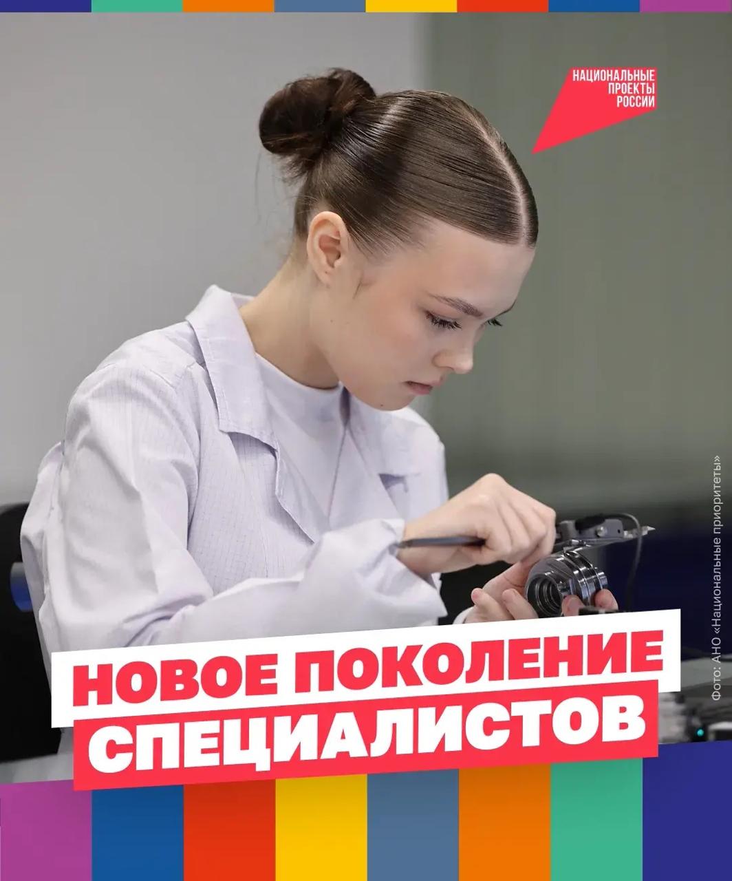Кадры будущего