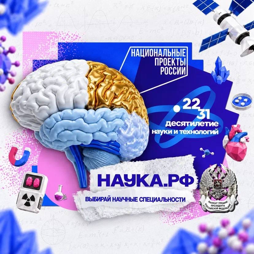 На улицах городов появятся портреты молодых российских ученых