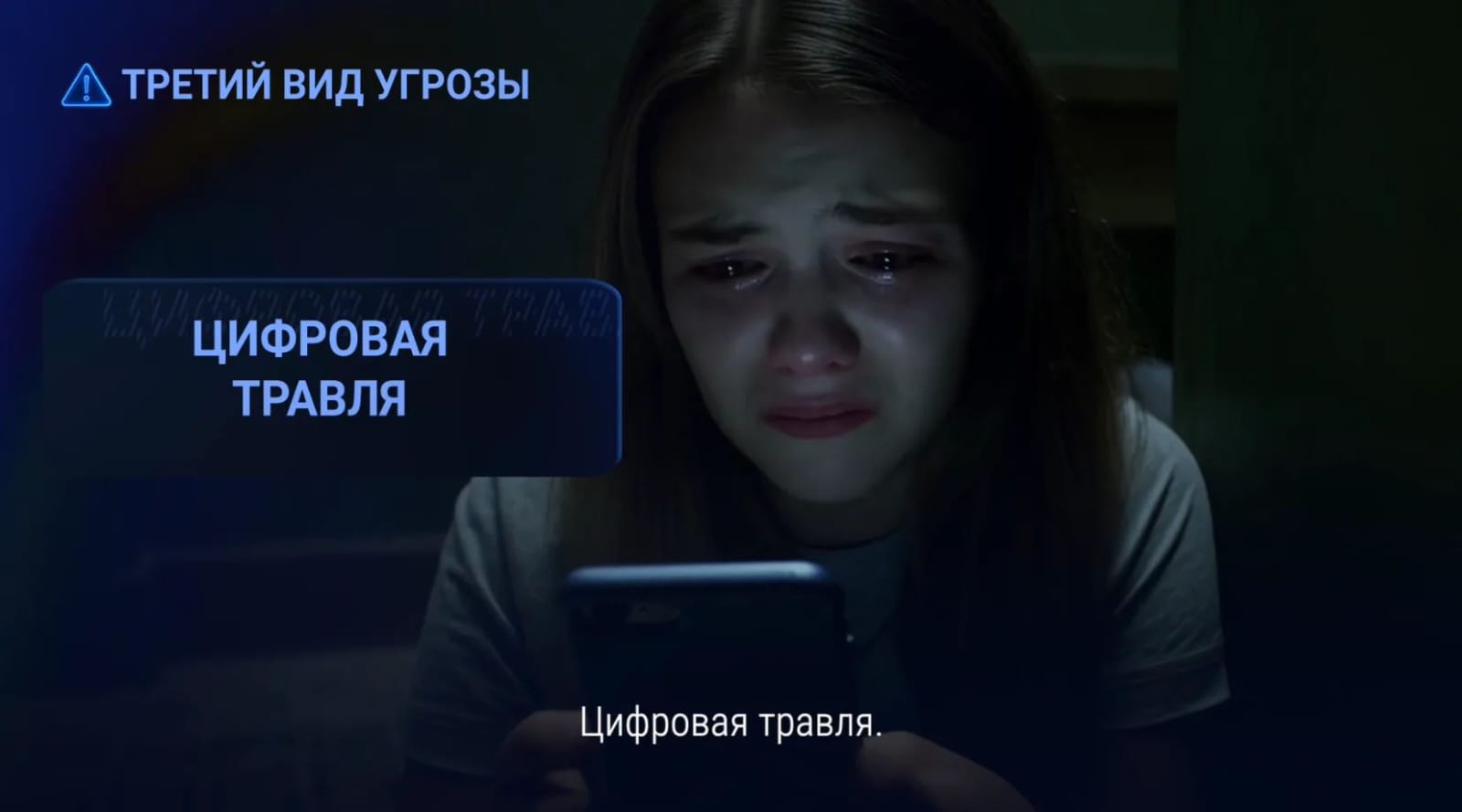 Детский омбудсмен записала серию видеоуроков по кибербезопасности для школьниковБо