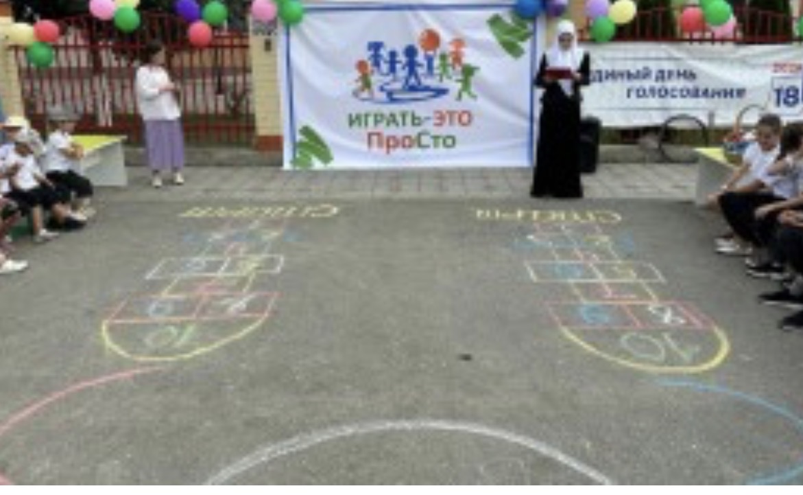 В станице Ассиновской прошёл Всероссийский день «Играть — это просто»