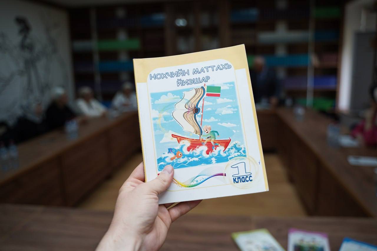 Новые учебники родного языка и литературы поступят в школы ЧР  в этом году – Дааев