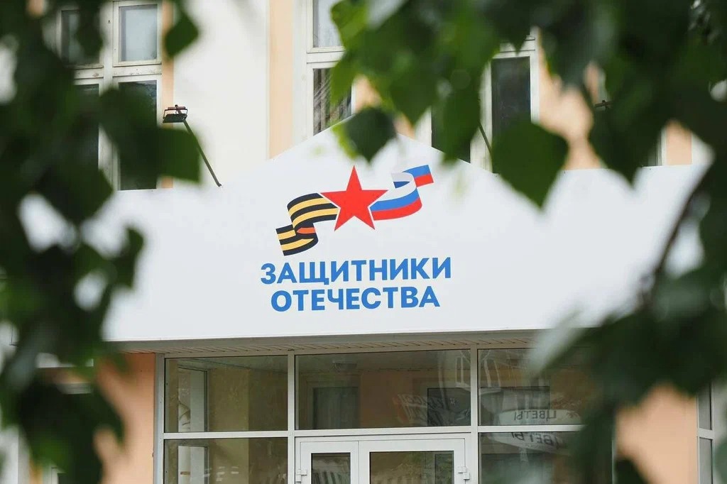 Фонд «Защитники Отечества» расширяет программы социальной адаптации и ресоциализации ветеранов СВО