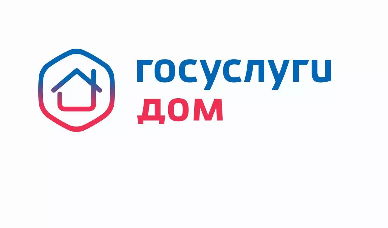 «Госуслуги Дом» — приложение для собственников жилья в многоквартирных домах